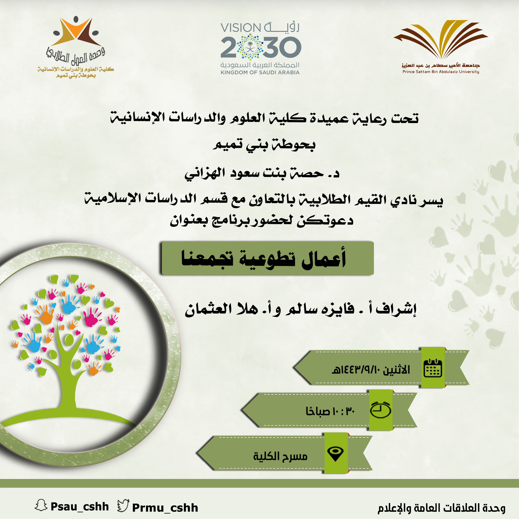 %D8%A7%D8%B9%D9%85%D8%A7%D9%84%20%D8%AA%D8%B7%D9%88%D8%B9%D9%8A%D8%A9.jpg