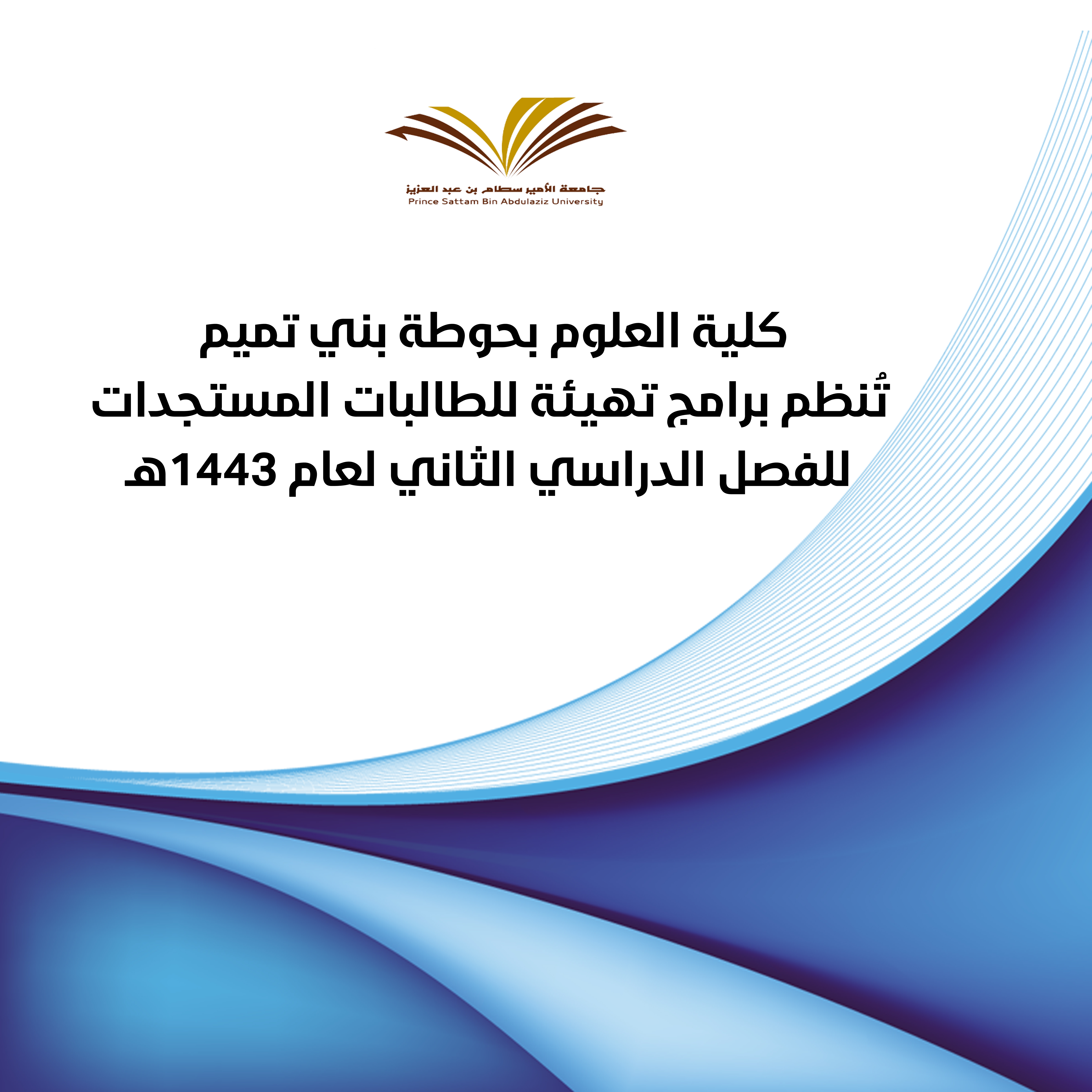 %D8%AA%D9%87%D9%8A%D8%A6%D8%A9.jpg
