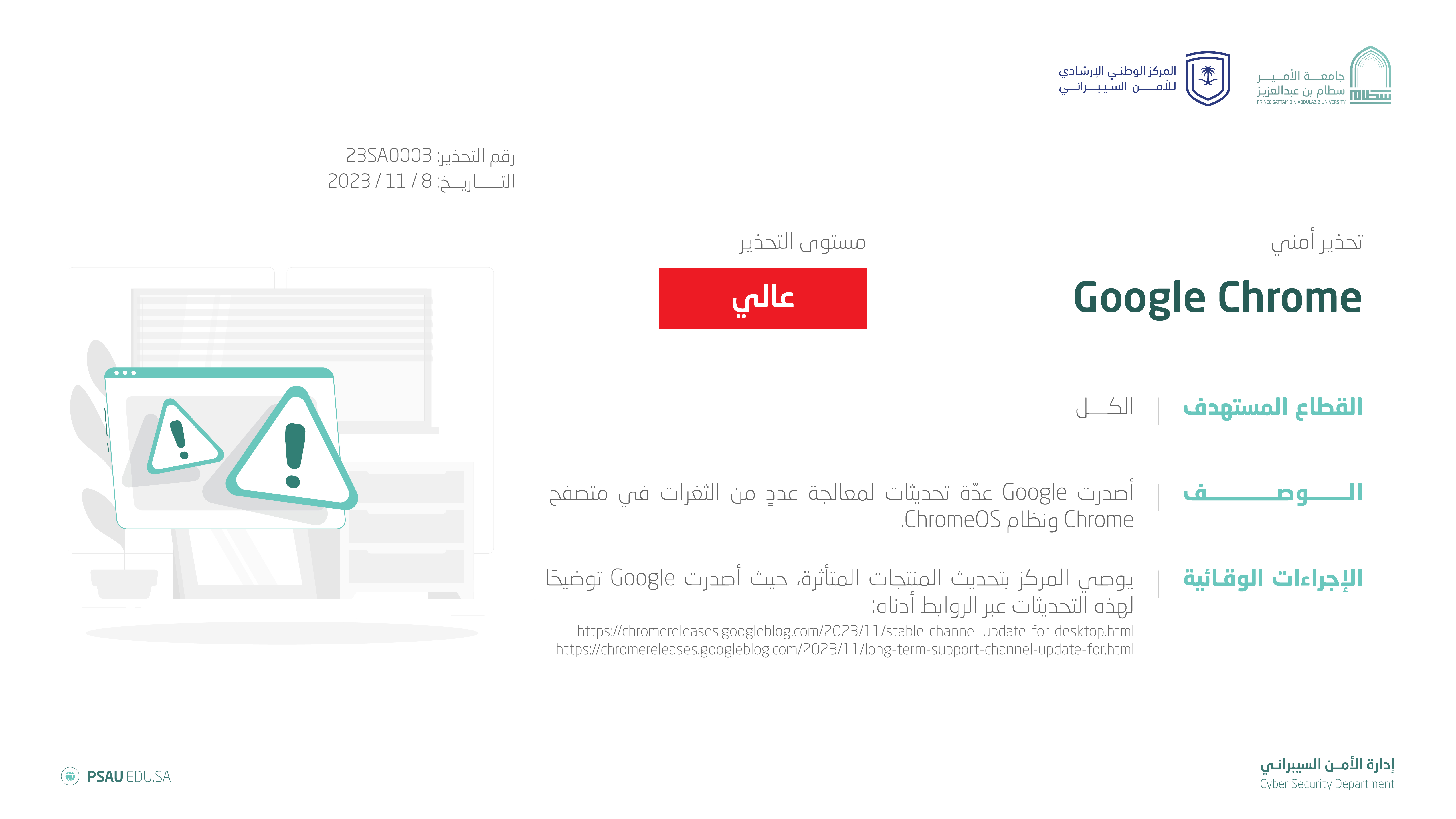 Google Chrome