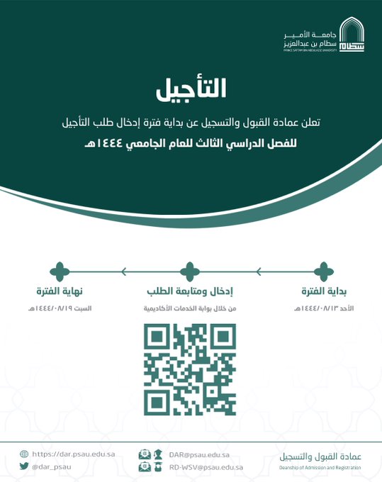%D8%A7%D9%84%D8%AA%D8%A3%D8%AC%D9%8A%D9%84.jpg
