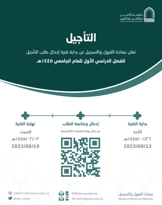 %D8%A7%D9%84%D8%AA%D8%A3%D8%AC%D9%8A%D9%842023.jpg