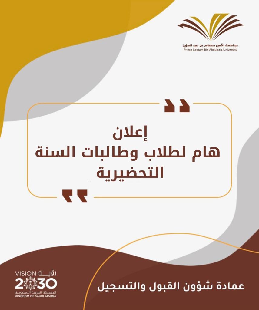 %D9%87%D8%A7%D9%85%20%D9%84%D8%B7%D9%84%D8%A7%D8%A8%20%D8%A7%D9%84%D8%B3%D9%86%D8%A9.jpg