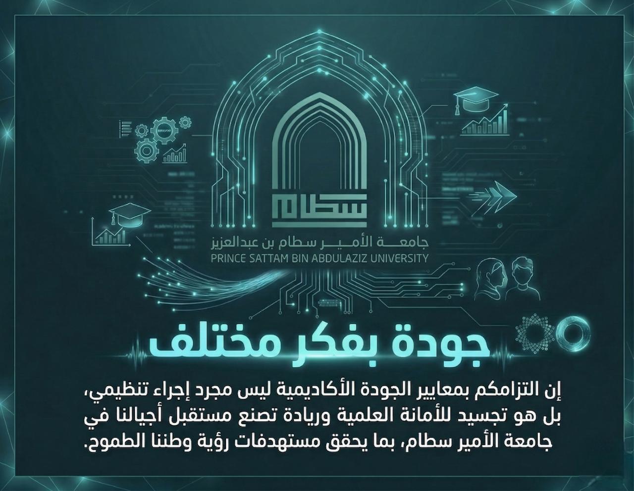 جودة بفكر مختلف 