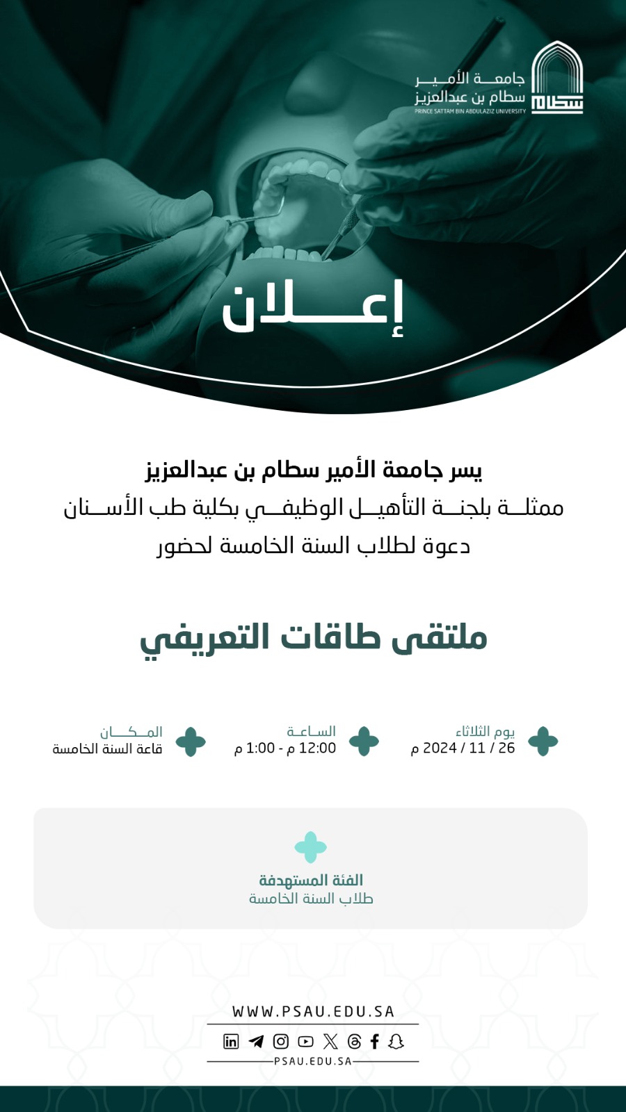 %D9%85%D9%84%D8%AA%D9%82%D9%89%20%D8%B7%D8%A7%D9%82%D8%A7%D8%AA%20%D8%A7%D9%84%D8%AA%D8%B9%D8%B1%D9%8A%D9%81%D9%8A.jpg