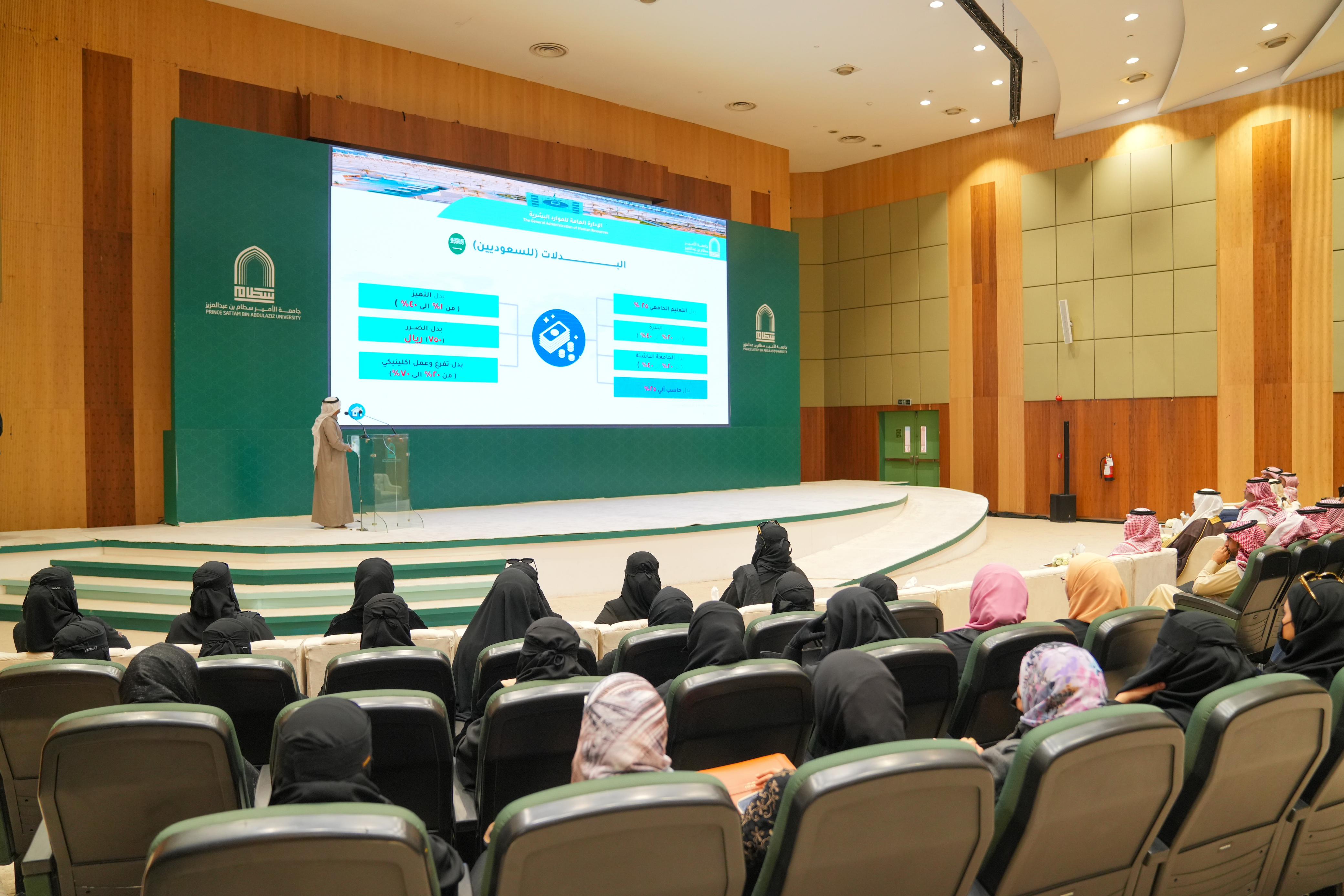 عمادة التطوير والجودة تنظم لقاءً خاصاً لتهيئة أعضاء هيئة التدريس الجدد بمشاركة الإدارة العامة للموارد البشرية