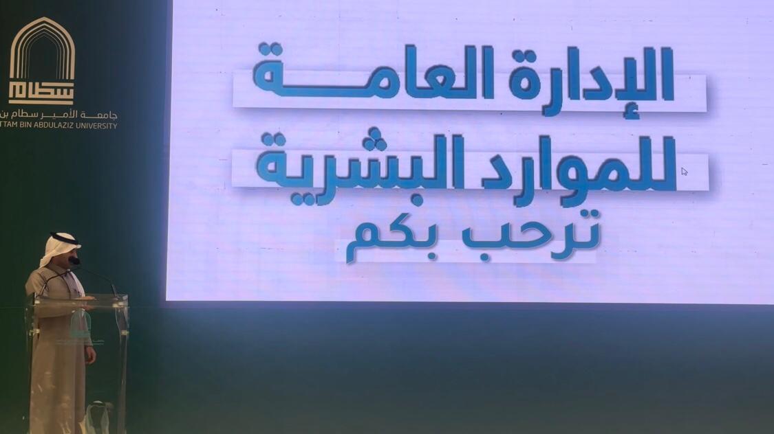 عمادة التطوير والجودة تنظم لقاءً خاصاً لتهيئة أعضاء هيئة التدريس الجدد بمشاركة الإدارة العامة للموارد البشرية