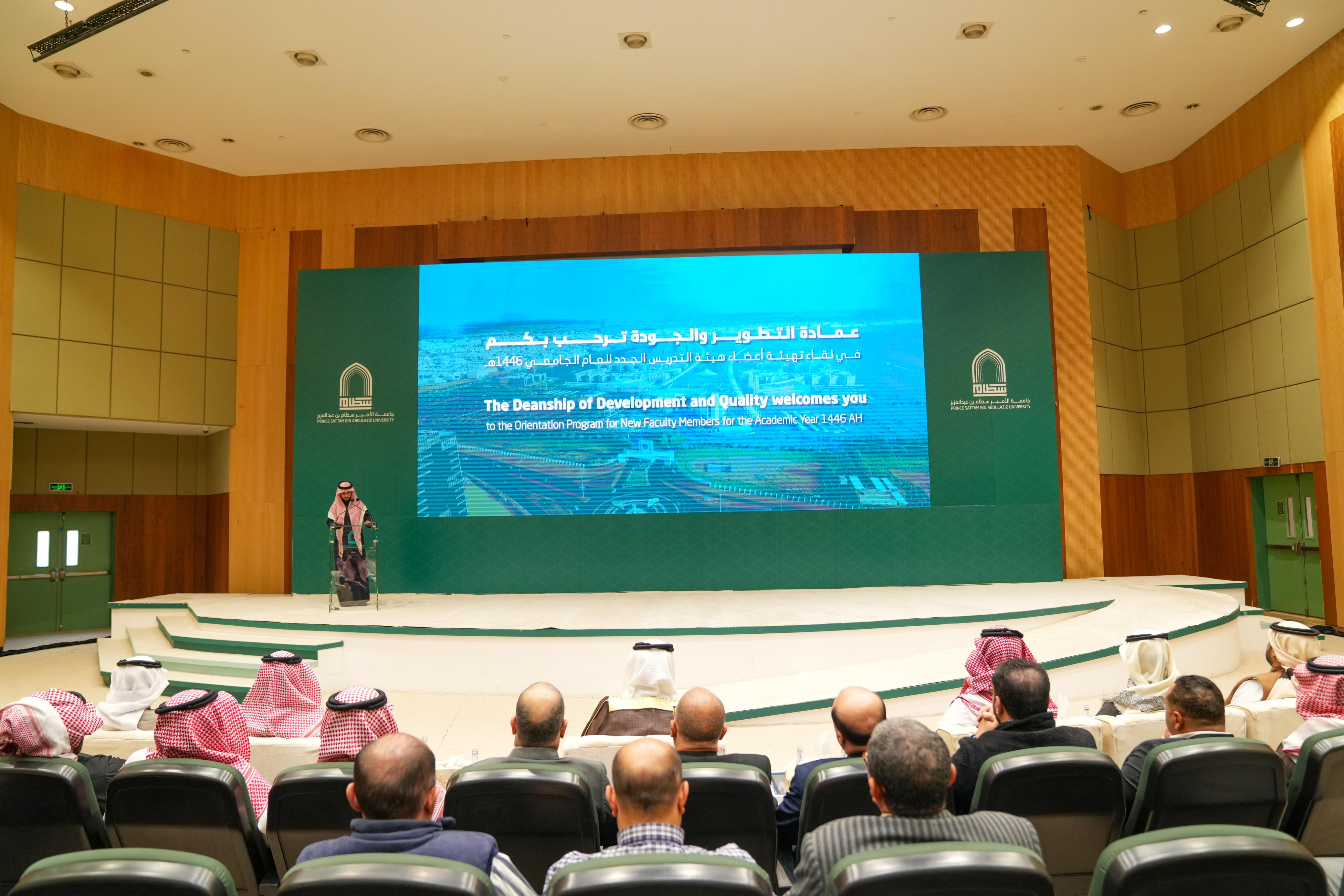 عمادة التطوير والجودة تنظم لقاءً خاصاً لتهيئة أعضاء هيئة التدريس الجدد بمشاركة الإدارة العامة للموارد البشرية