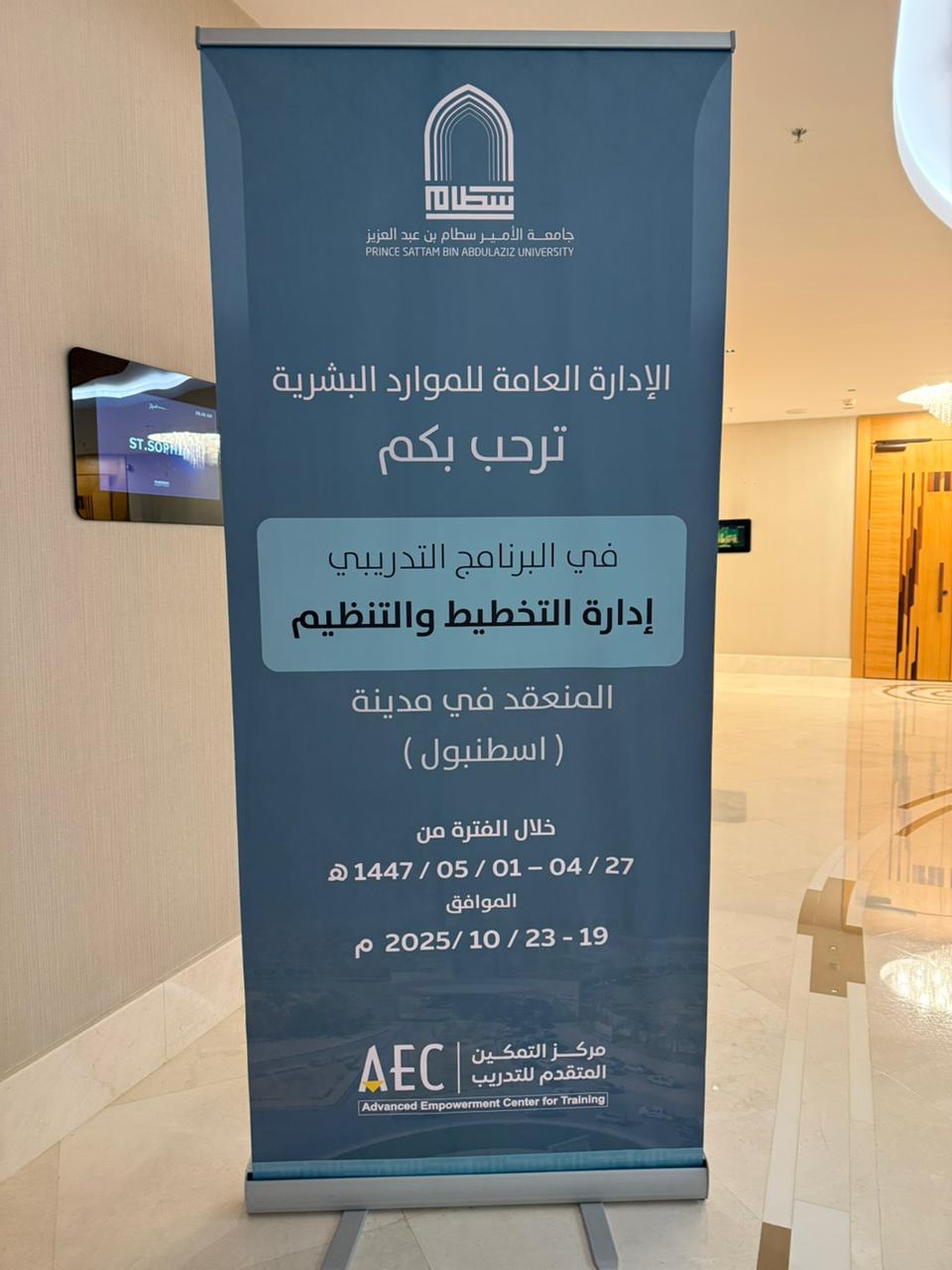دورة خارجية