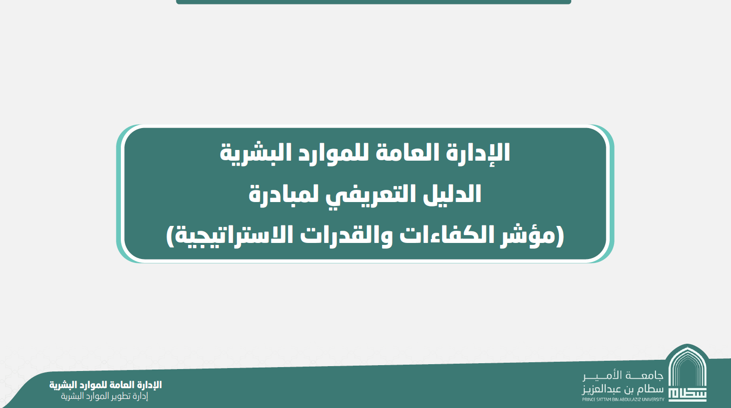 الدليل