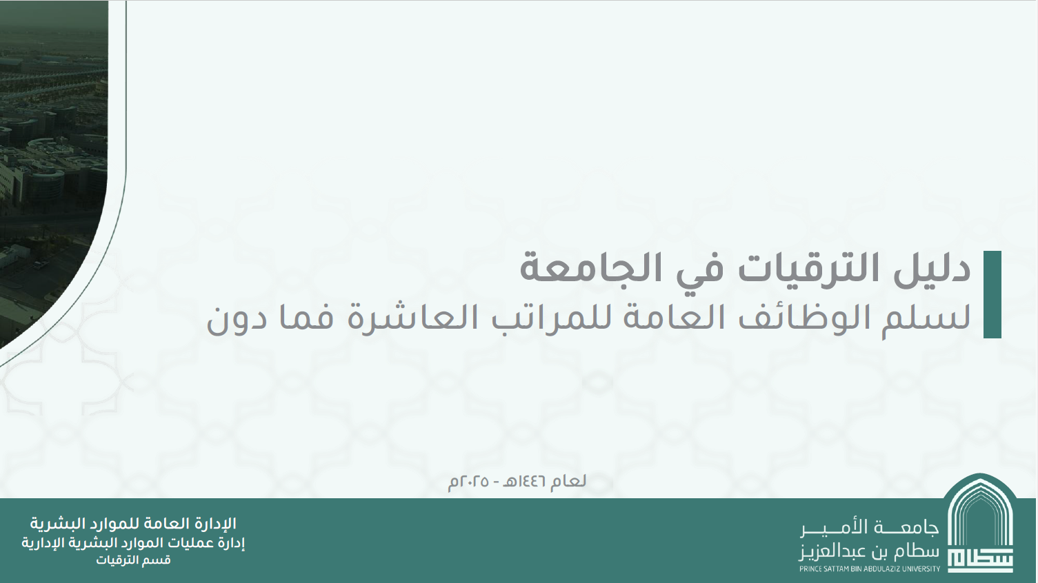 دليل