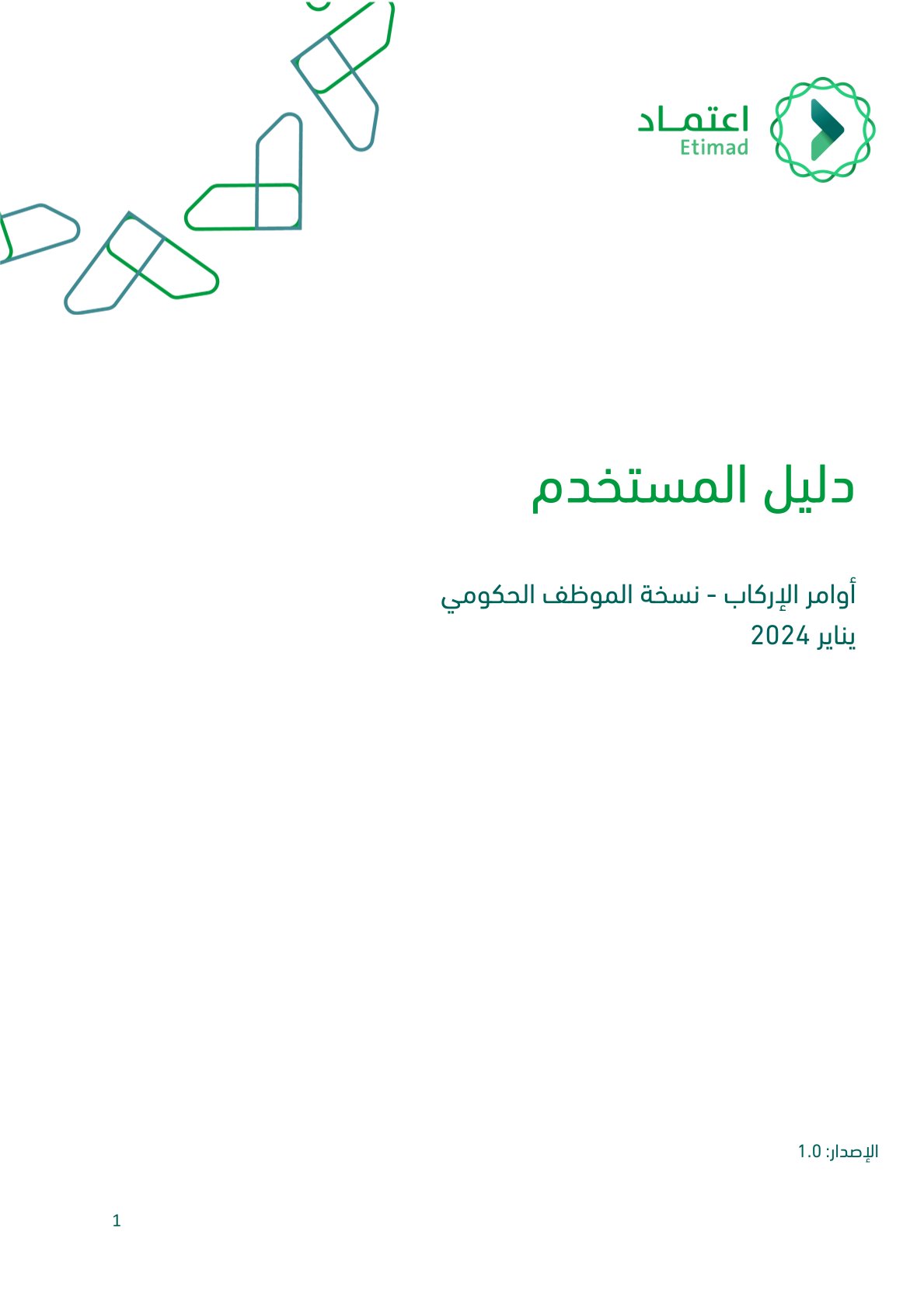 دليل
