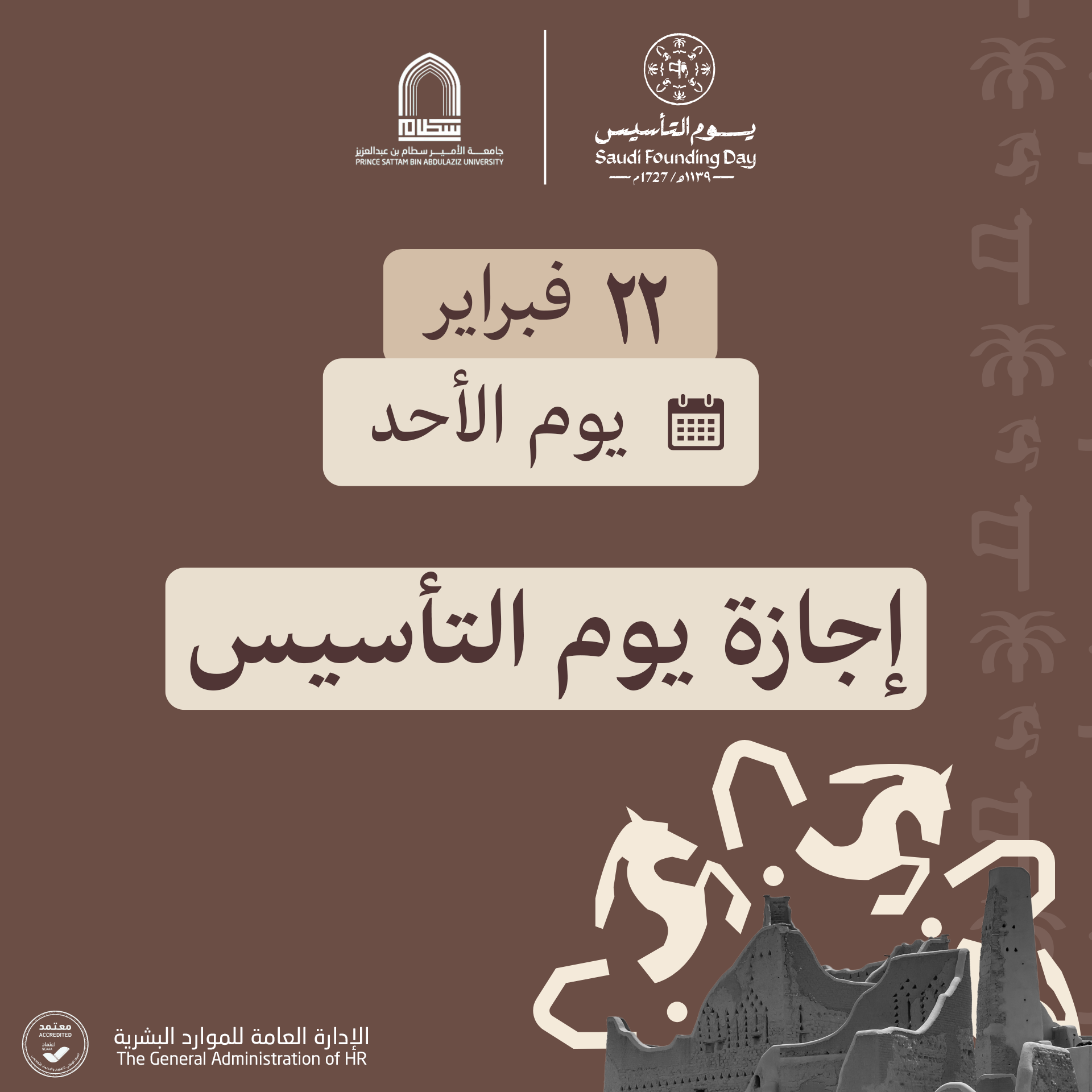 التاسيس