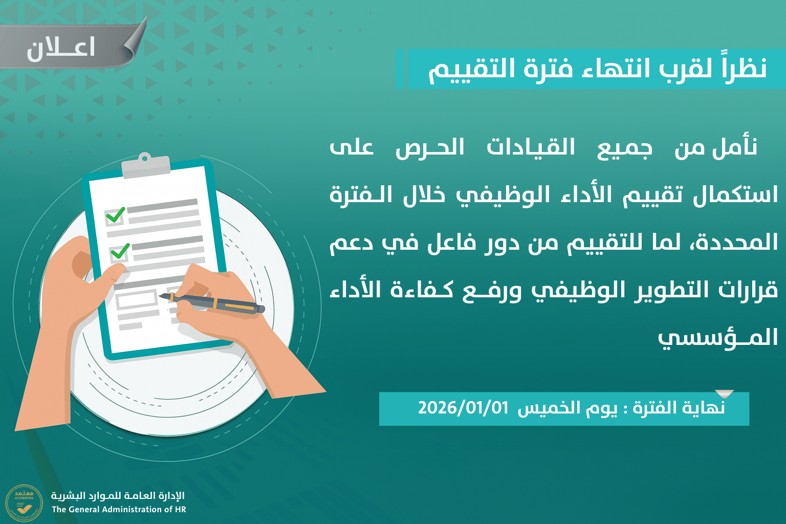 اعلان