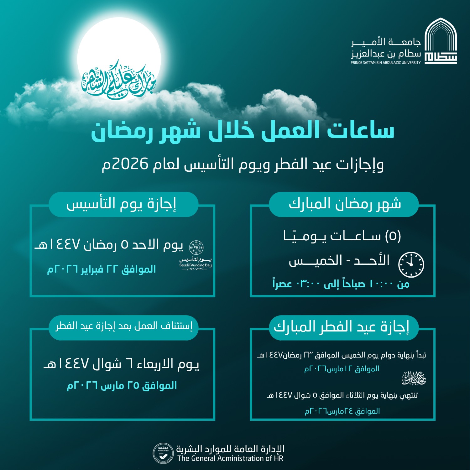 ساعات