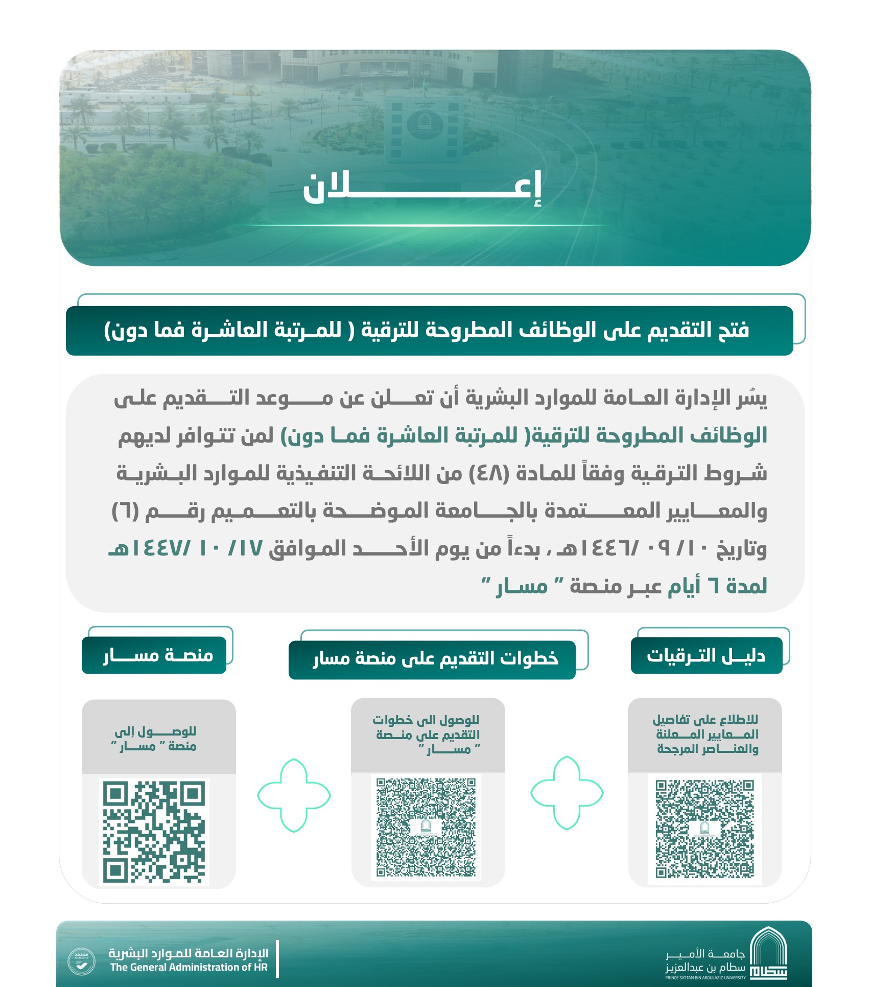 اعلان