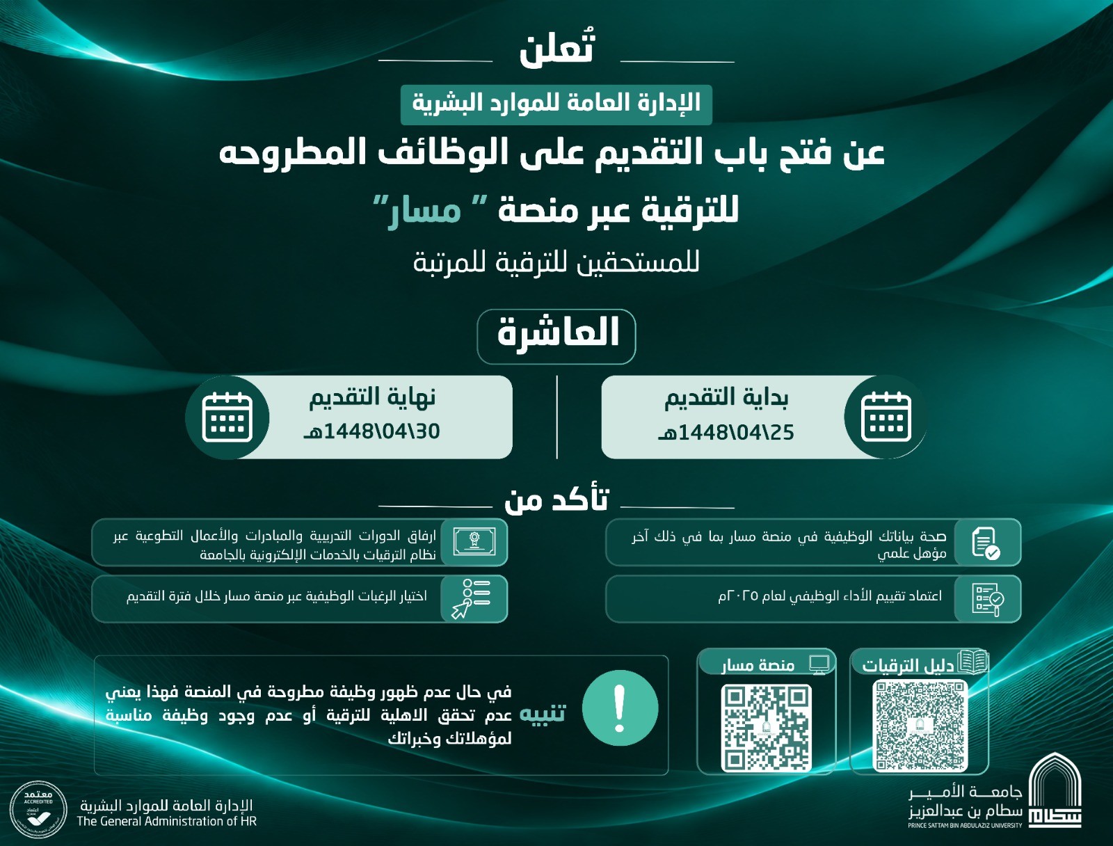 اعلان