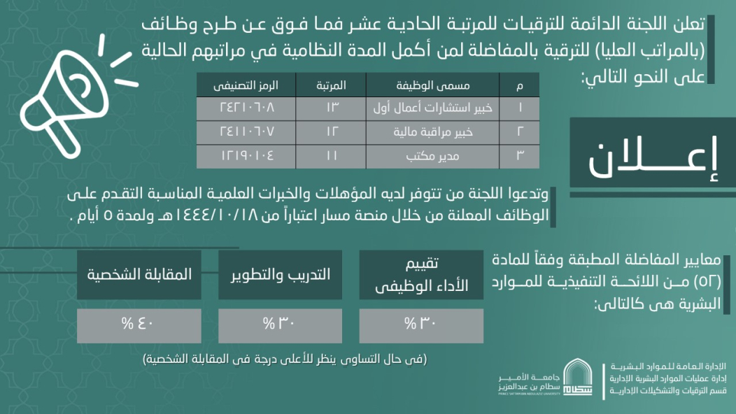 %D8%A7%D9%84%D9%84%D8%AC%D9%86%D8%A9%20%D8%A7%D9%84%D8%AF%D8%A7%D8%A6%D9%85%D8%A9%20%D9%84%D9%84%D8%AA%D8%B1%D9%82%D9%8A%D8%A7%D8%AA.jpeg