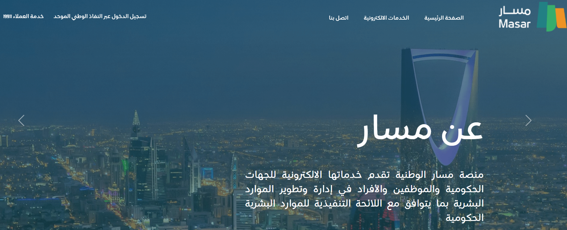 %D9%85%D8%B3%D8%A7%D8%B1%20%D8%AA%D8%B1%D9%82%D9%8A%D8%A9_0.png
