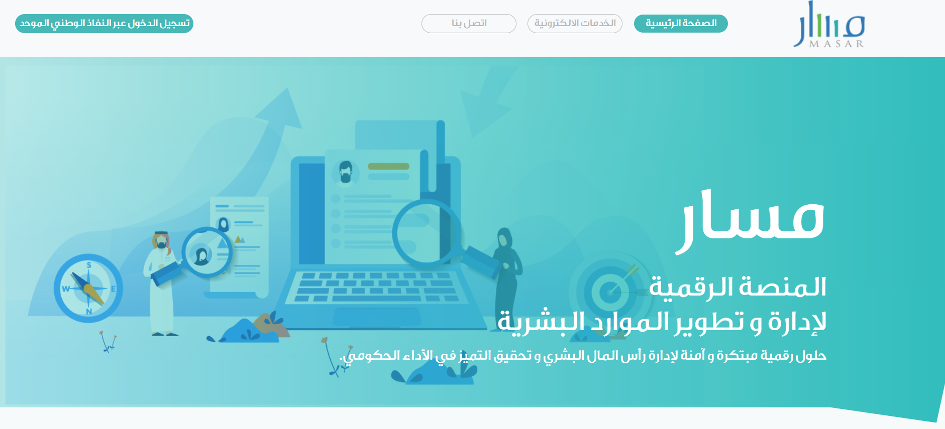 %D9%85%D8%B3%D8%A7%D8%B1%20%D8%AA%D8%B1%D9%82%D9%8A%D8%A9.png