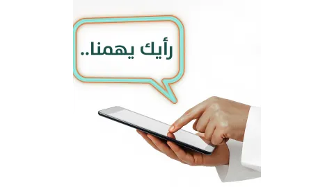 قياس مستوى الخدمة