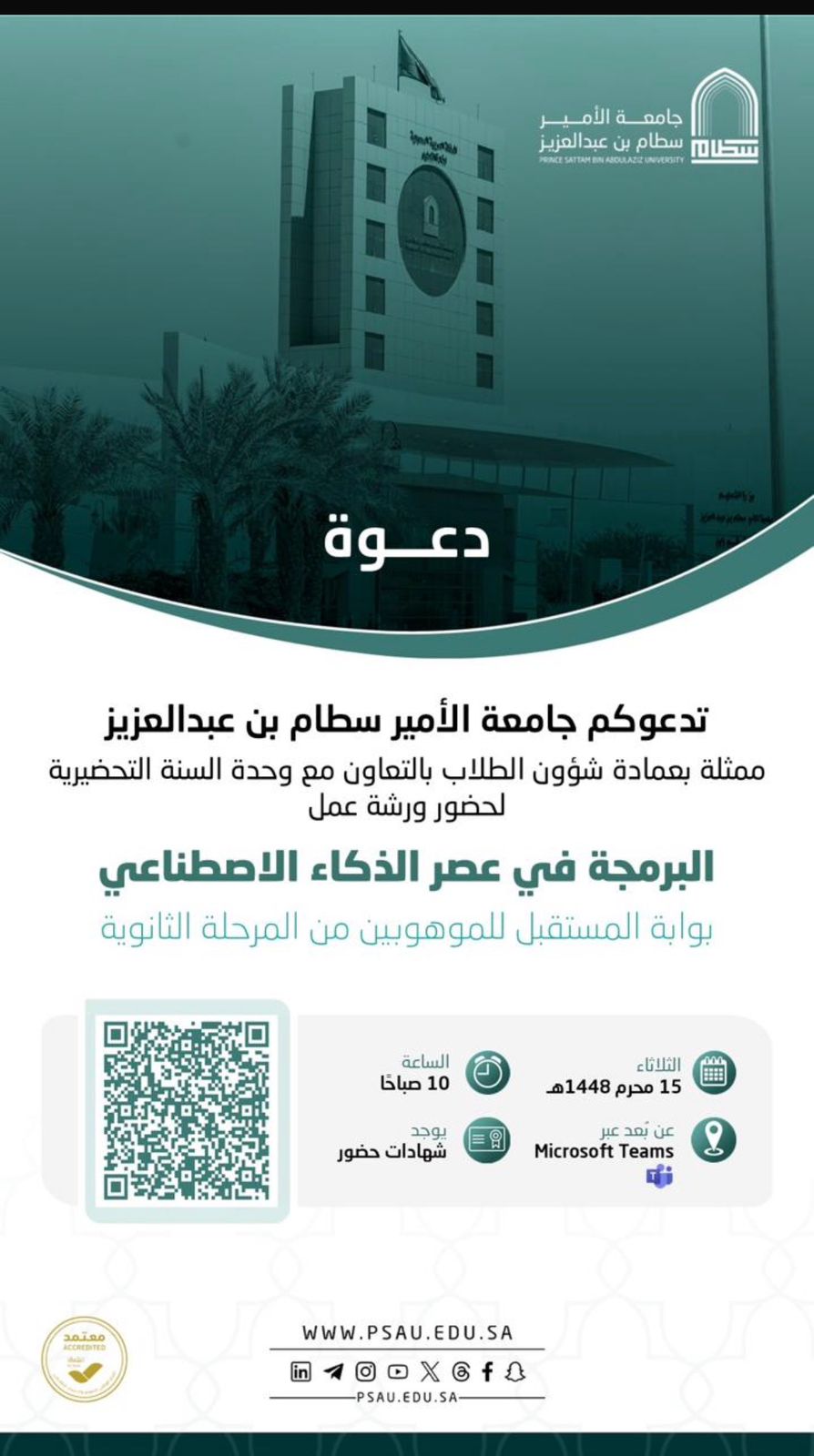 البرمجة في عصر الذكاء