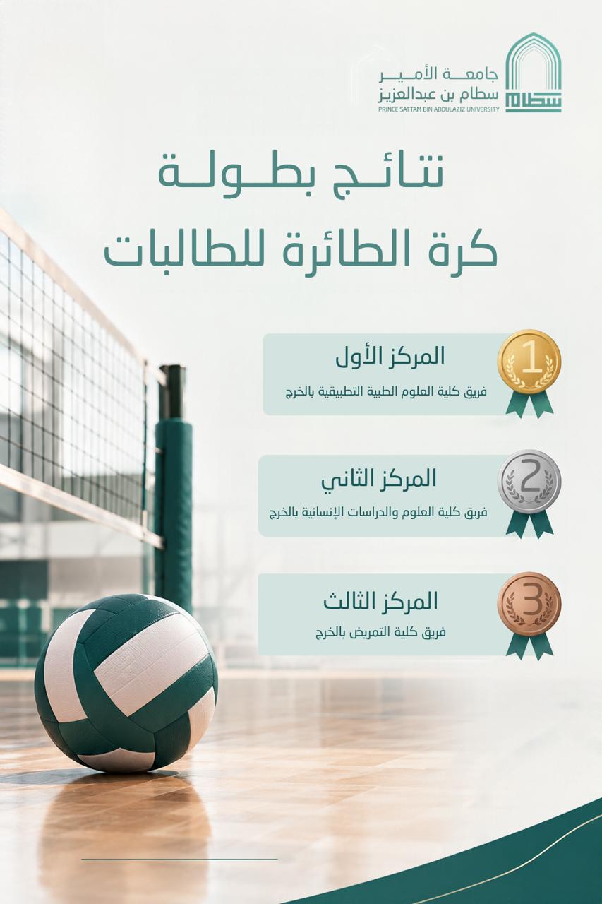 المهرجان الرياضي