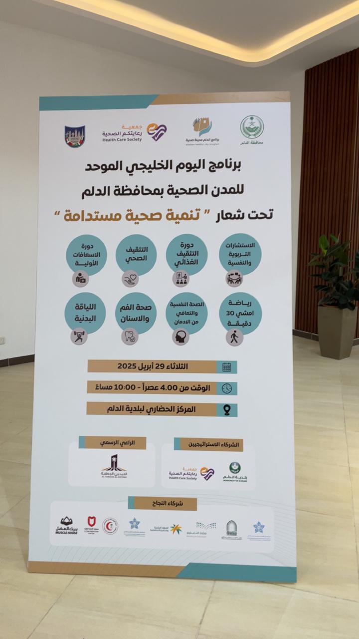 Healthy Cities 5