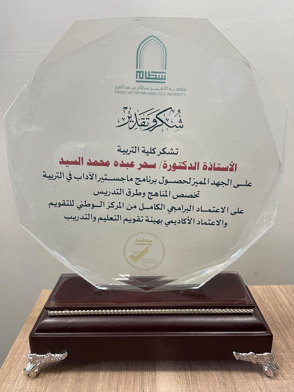  1Academic Accreditation