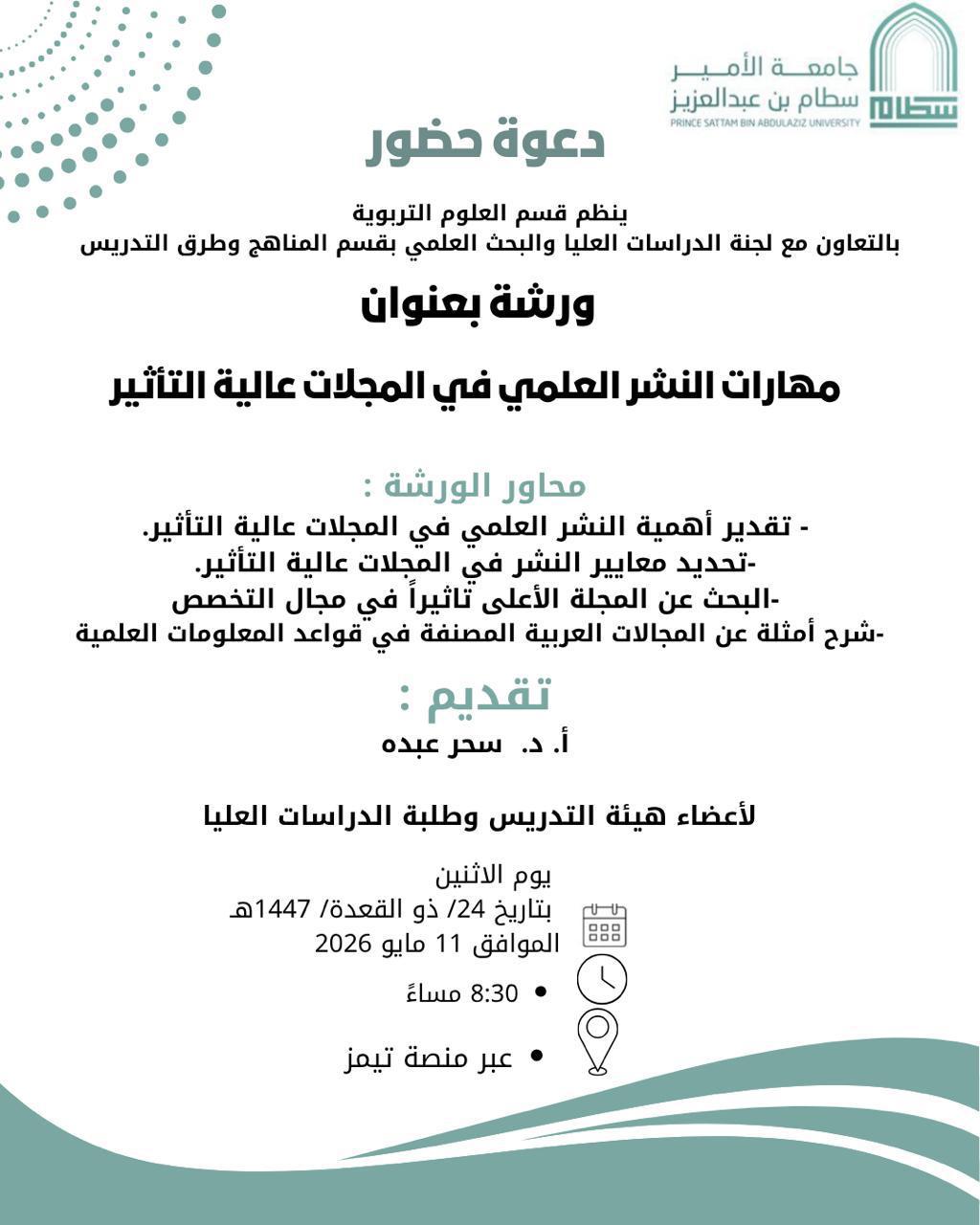 Publication