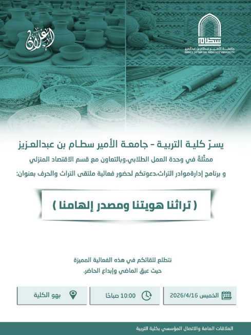 تراث