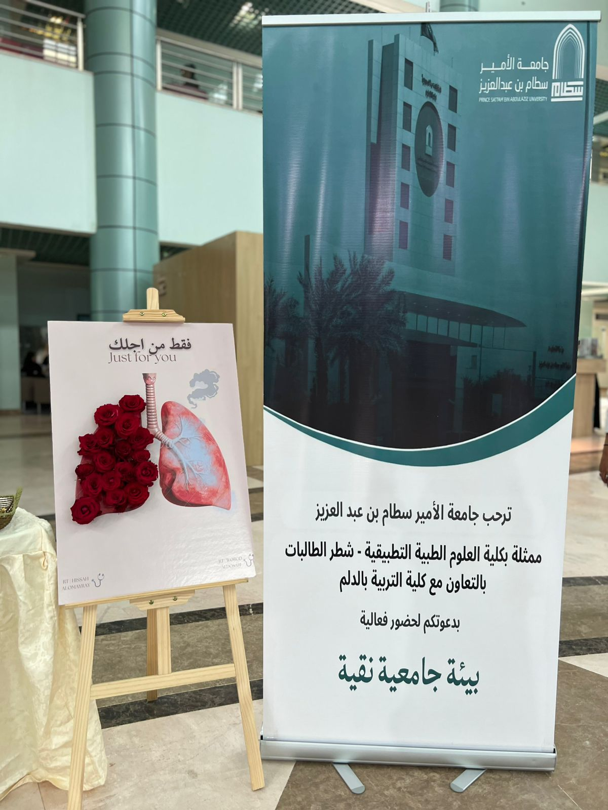 بيئة جامعية نقية1