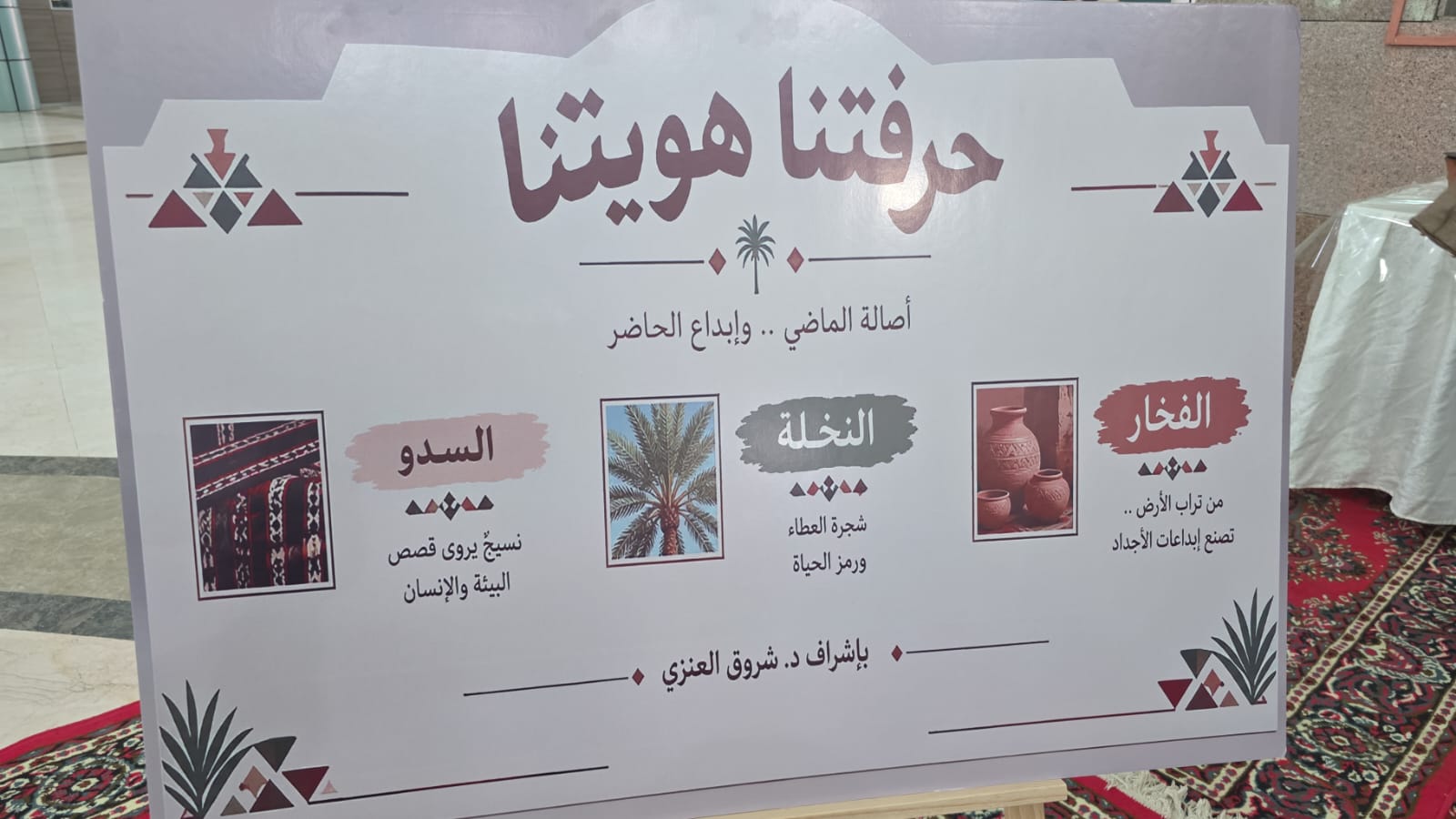حرفتنا هويتنا 1