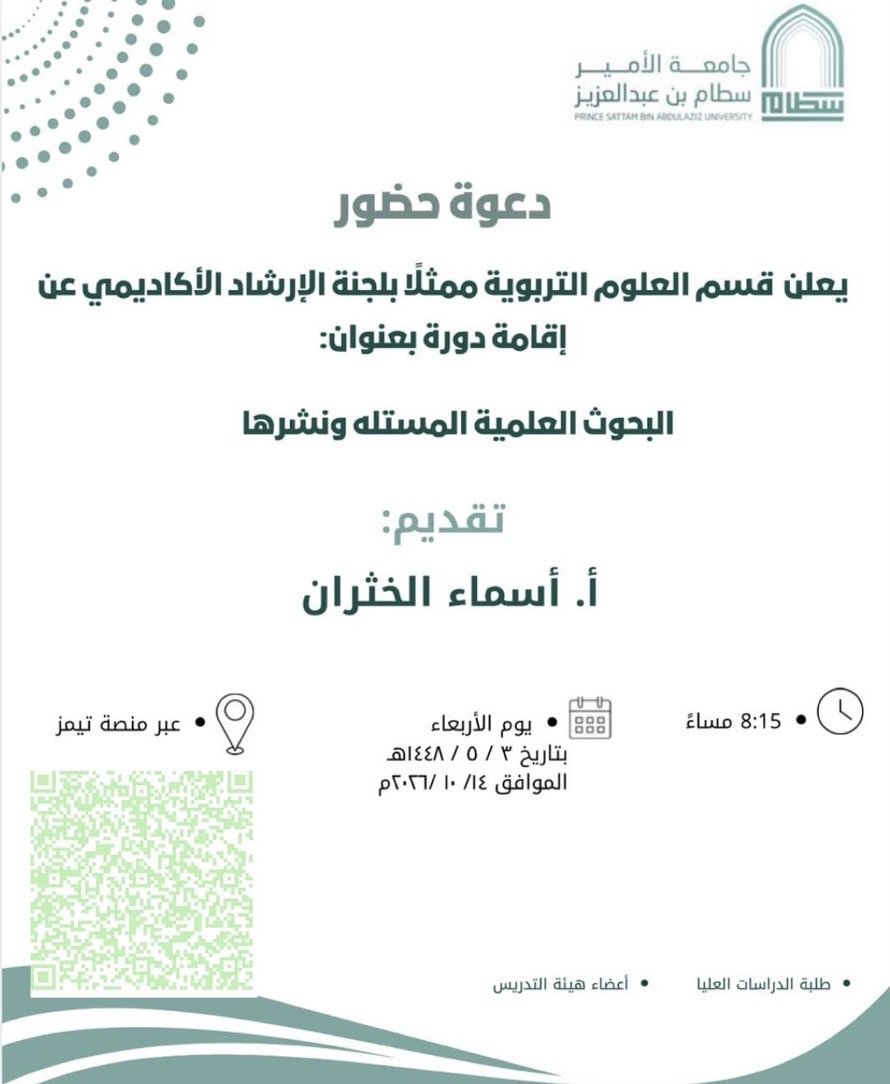 البحوث العلمية المستله ونشرها