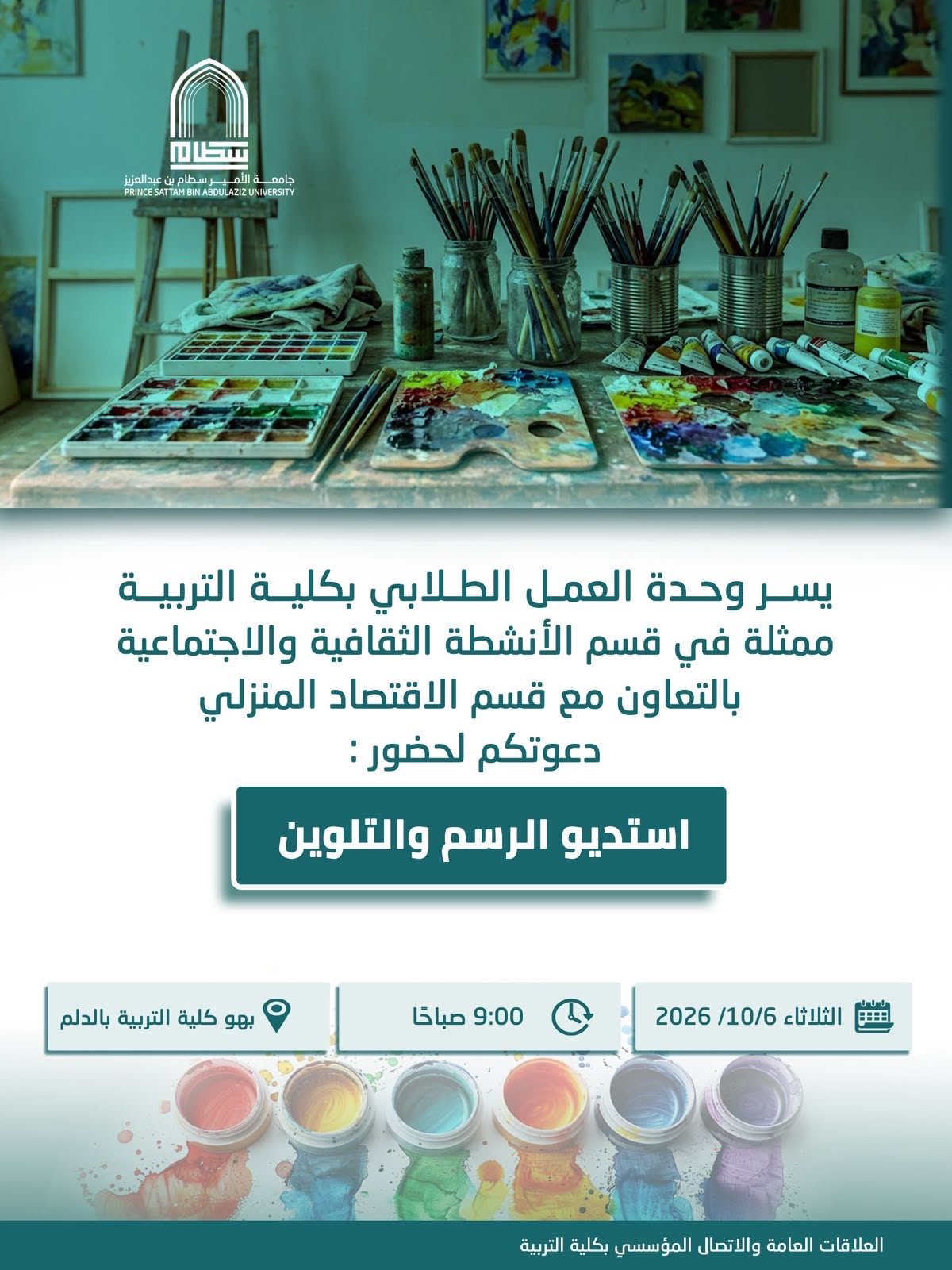 استديو الرسم والتلوين