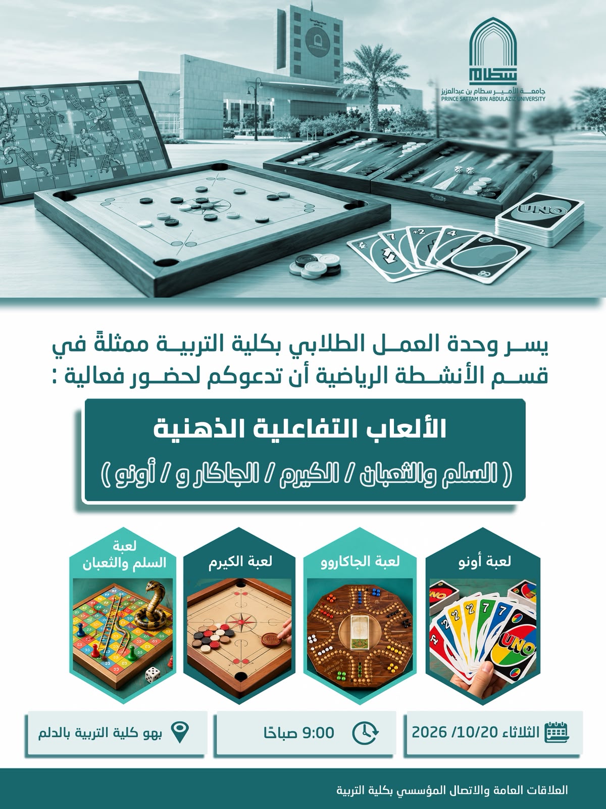 الألعاب التفاعلية الذهنية