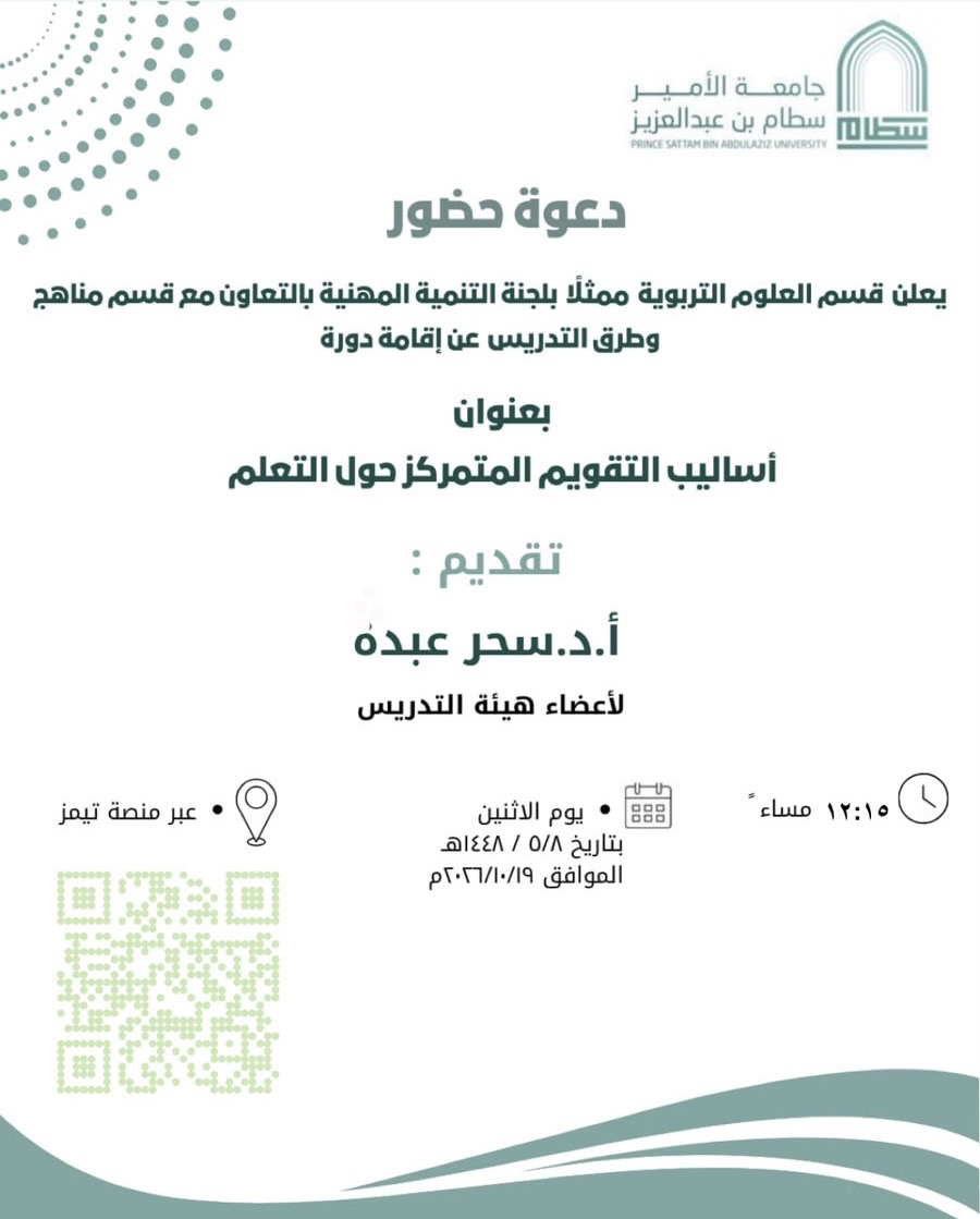 اساليب التقويم