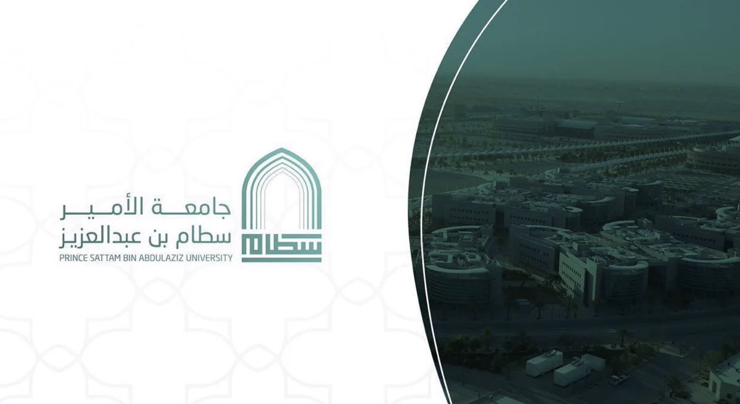 جامعة الأمير سطام بن عبدالعزيز