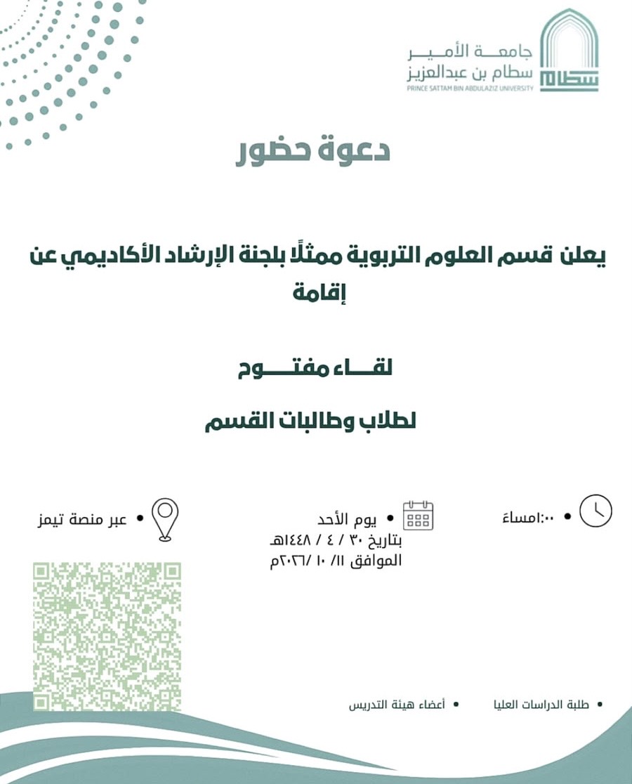 لقاء مفتوح