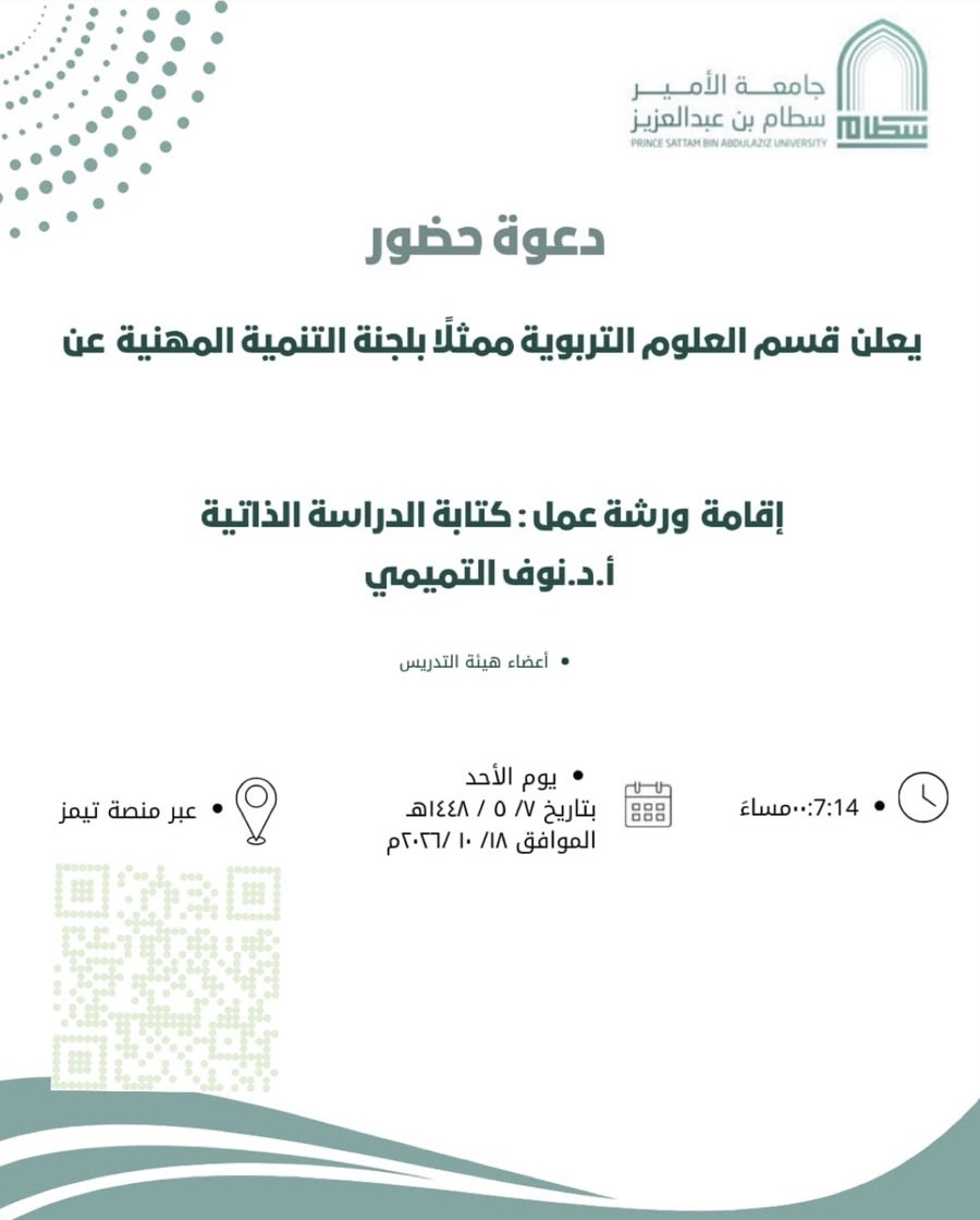 كتابة الدراسة الذاتية