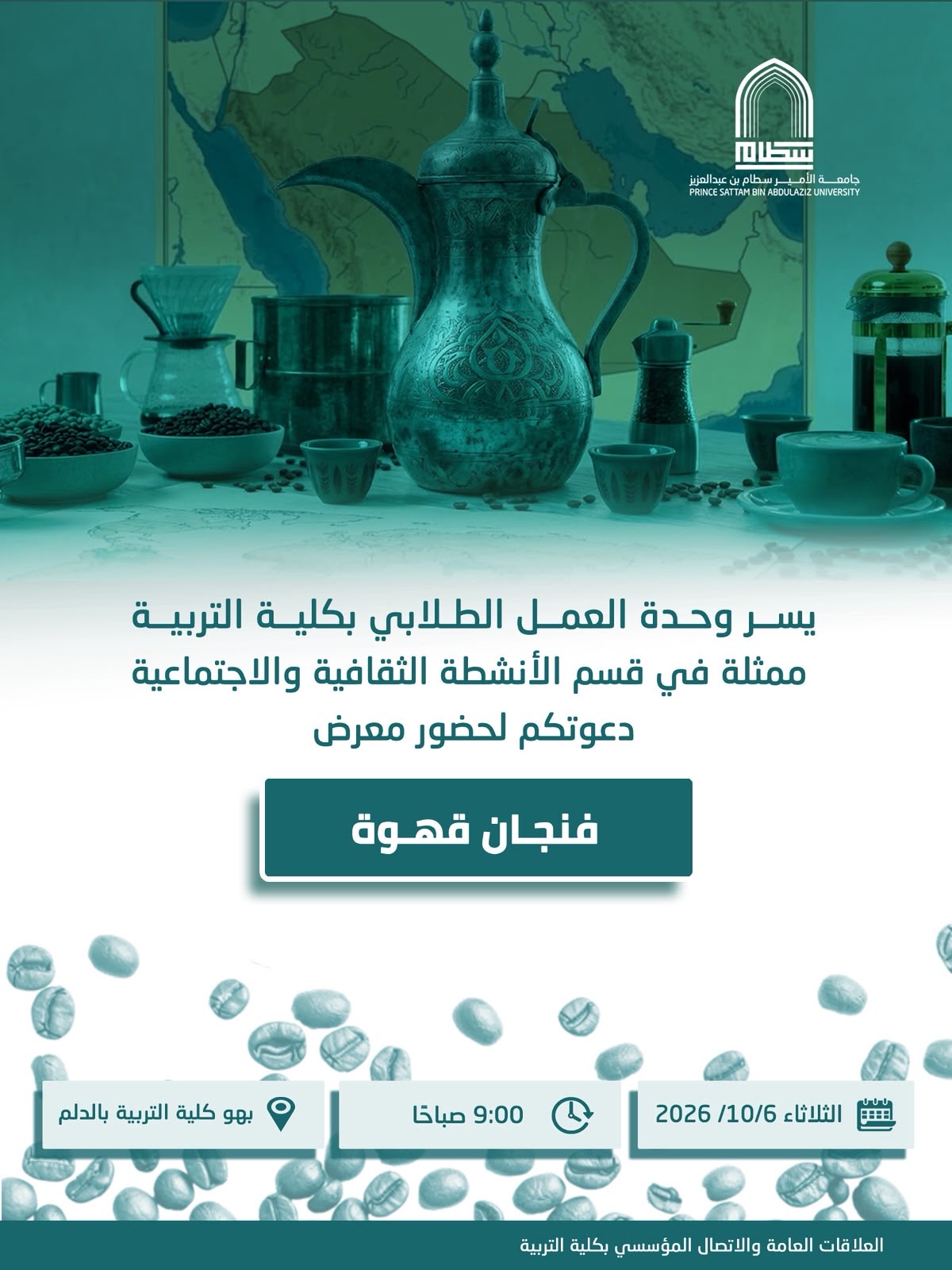 فنجان قهوة