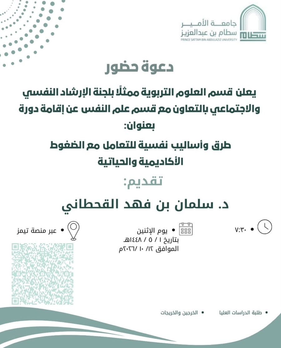 طرق وأساليب نفسية للتعامل مع الضغوط الأكاديمية والحياتية