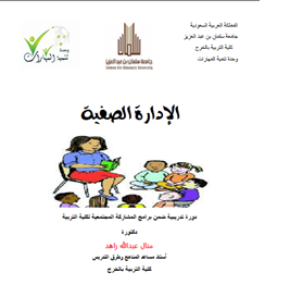 %20%D8%A7%D9%84%D8%B5%D9%81%D9%8A%D8%A9_0.png