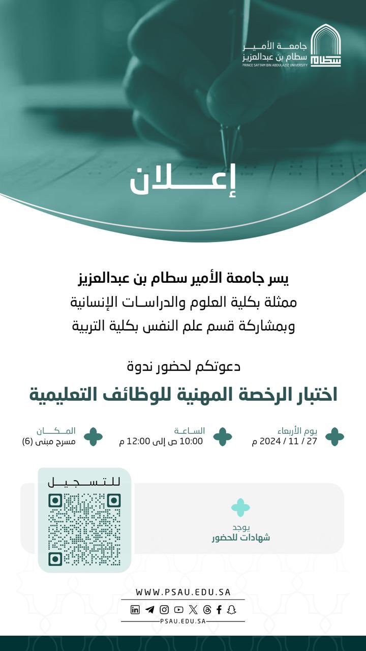 %D8%A7%D8%AE%D8%AA%D8%A8%D8%A7%D8%B1%20%D8%A7%D9%84%D8%B1%D8%AE%D8%B5%D8%A9%20%D8%A7%D9%84%D9%85%D9%87%D9%86%D9%8A%D8%A9.jpeg