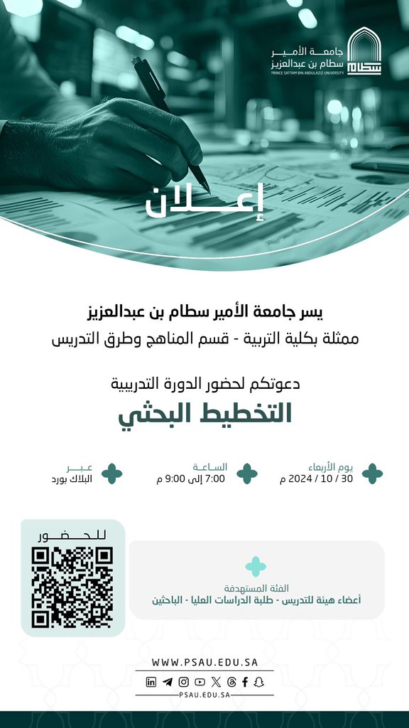 %D8%A7%D9%84%D8%AA%D8%AE%D8%B7%D9%8A%D8%B7%20%D8%A7%D9%84%D8%A8%D8%AD%D8%AB%D9%8A.jpeg