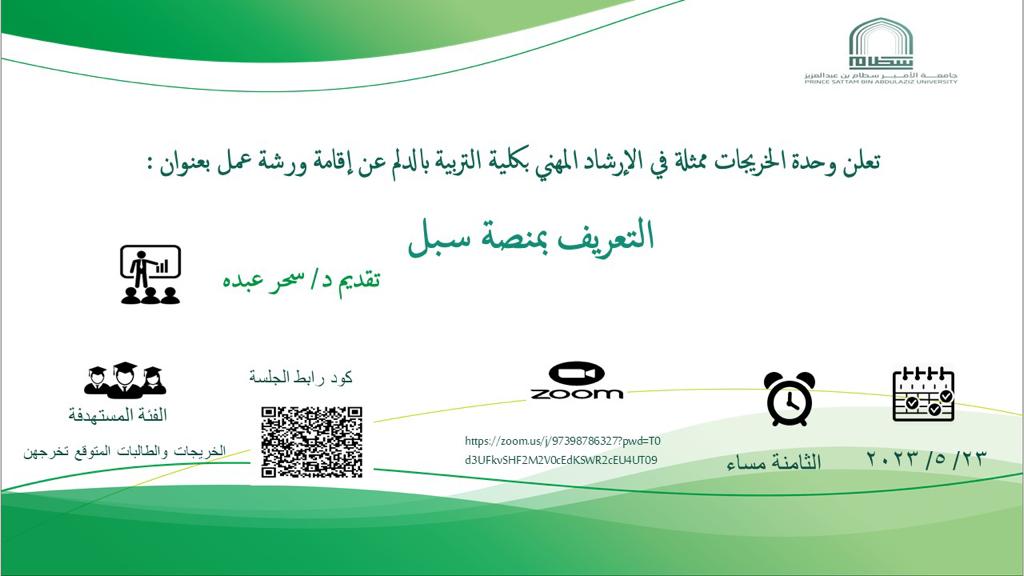 %D8%A7%D9%84%D8%AA%D8%B9%D8%B1%D9%8A%D9%81%20%D8%A8%D9%85%D9%86%D8%B5%D8%A9%20%D8%B3%D8%A8%D9%84.jpg