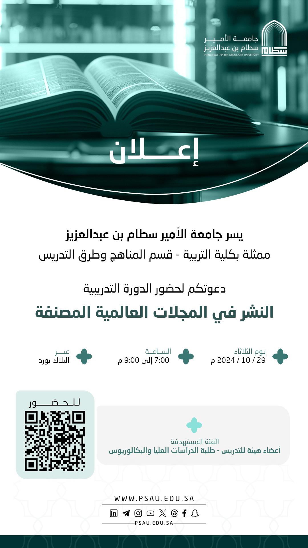 %D8%A7%D9%84%D9%86%D8%B4%D8%B1%20%D9%81%D9%8A%20%D8%A7%D9%84%D9%85%D8%AC%D9%84%D8%A7%D8%AA%20%D8%A7%D9%84%D8%B9%D8%A7%D9%84%D9%85%D9%8A%D8%A9%20%D8%A7%D9%84%D9%85%D8%B5%D9%86%D9%81%D8%A9.jpg