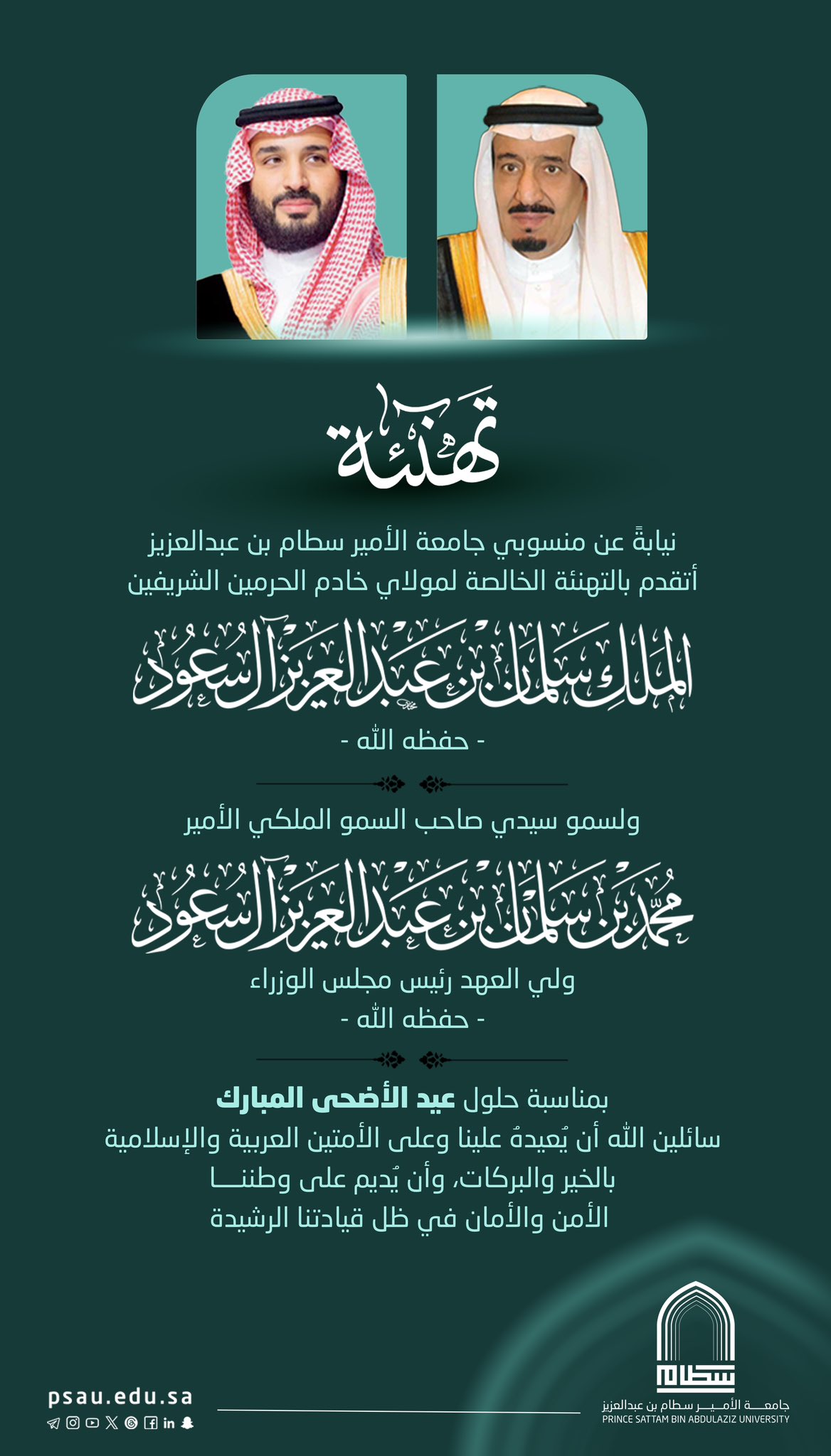 %D8%AA%D9%87%D9%86%D8%A6%D8%A9%20%D8%B9%D9%8A%D8%AF%20%D8%A7%D9%84%D8%A3%D8%B6%D8%AD%D9%89.jpeg