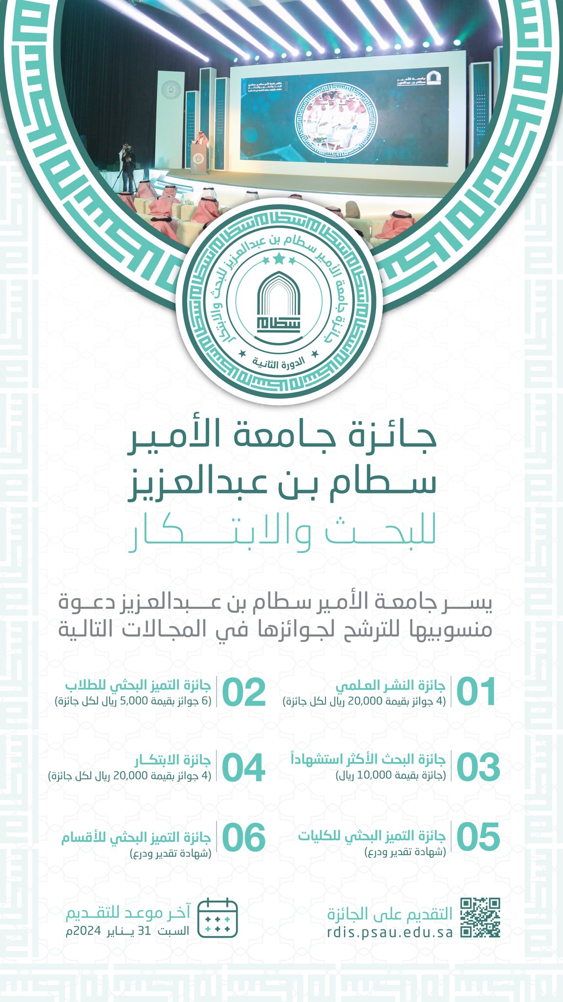 %D8%AC%D9%88%D8%A7%D8%A6%D8%B2%20%D8%A7%D9%84%D8%AC%D8%A7%D9%85%D8%B9%D8%A9%2045.jpg