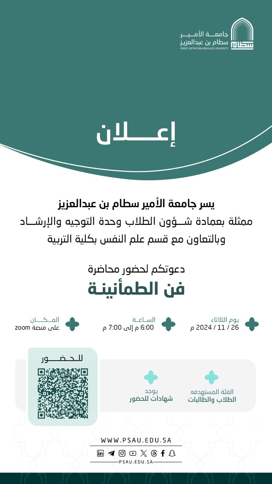 %D9%81%D9%86%20%D8%A7%D9%84%D8%B7%D9%85%D8%A3%D9%86%D9%8A%D9%86%D8%A9.jpeg
