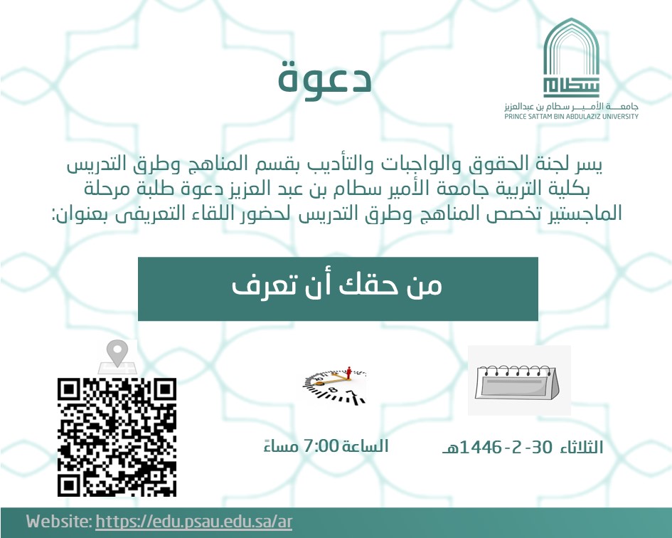 %D9%84%D9%82%D8%A7%D8%A1%20%D9%84%D8%AC%D9%86%D8%A9%20%D8%A7%D9%84%D8%AD%D9%82%D9%88%D9%82%20%D9%88%D8%A7%D9%84%D9%88%D8%A7%D8%AC%D8%A8%D8%A7%D8%AA%20%D8%A7%D9%84%D9%81%D8%B5%D9%84%20%D8%A7%D9%84%D8%A3%D9%88%D9%84%2046.jpg